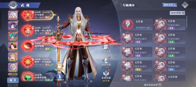 稀有魂师数量: 46 等级: 59 评分:...