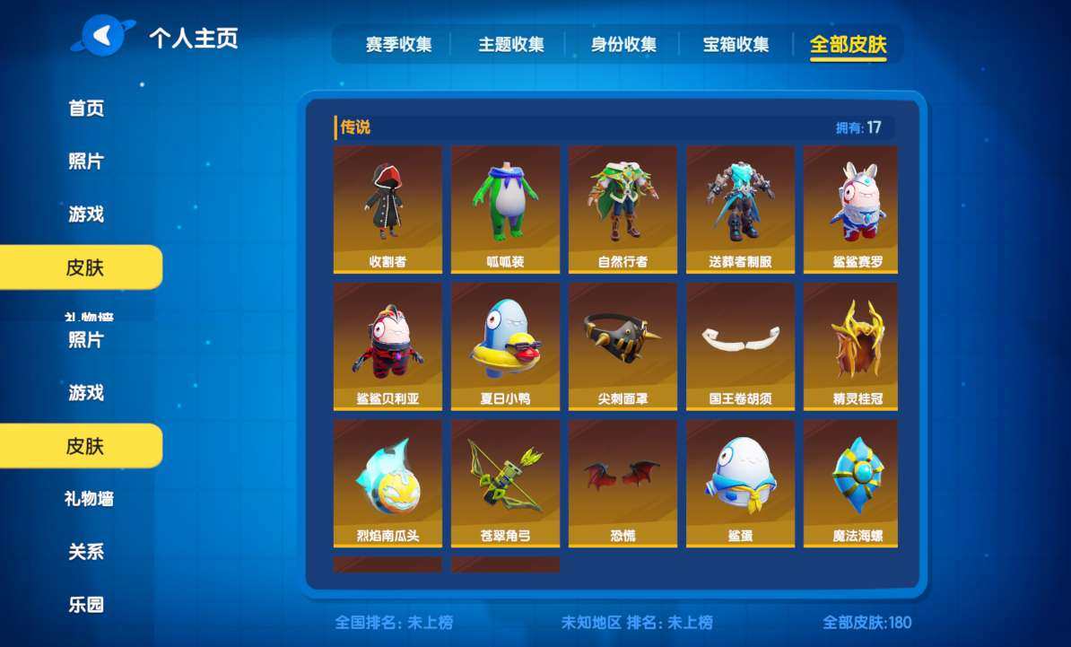 实名: 不可修改 亮点: 觉醒警长 有光巨...