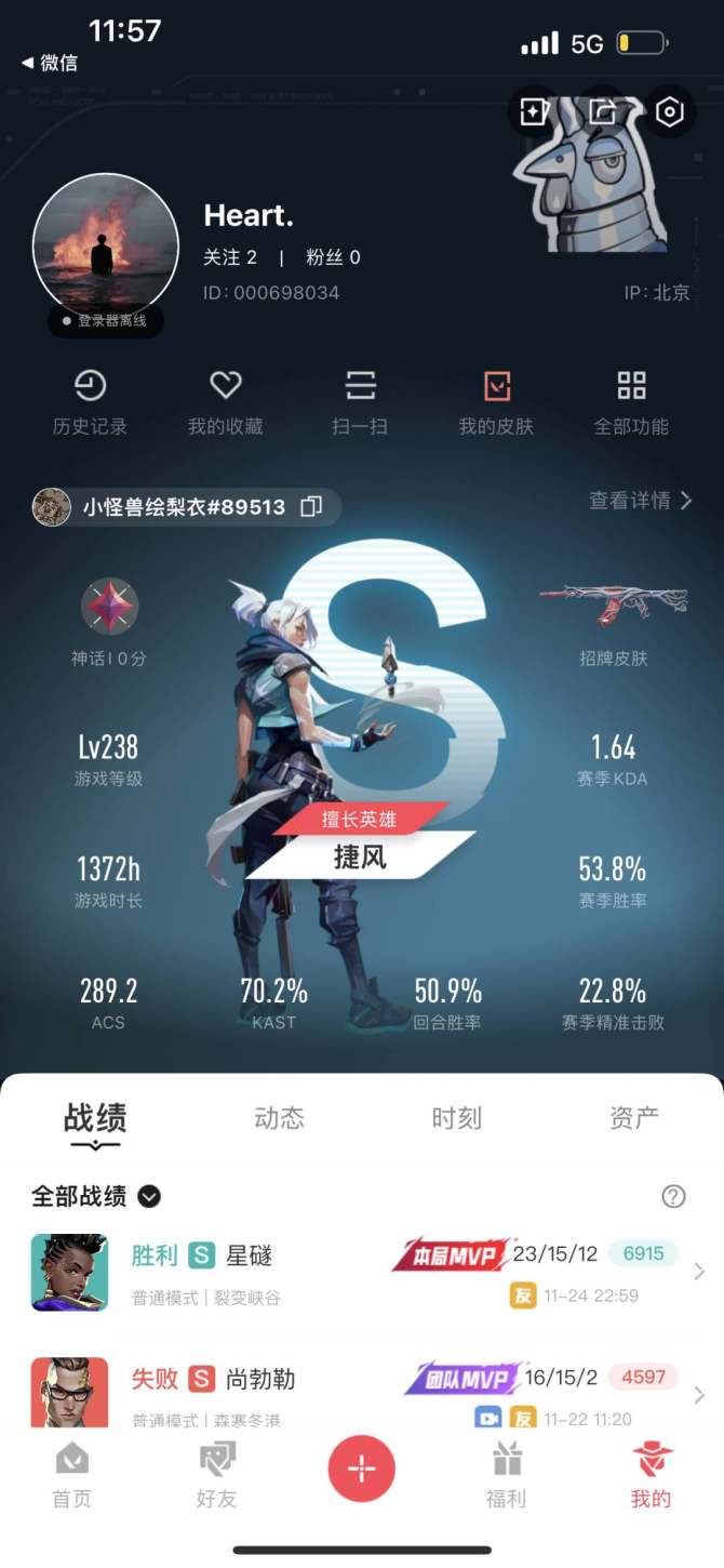 实名: 可修改 亮点: 神话一 全皮肤毕业