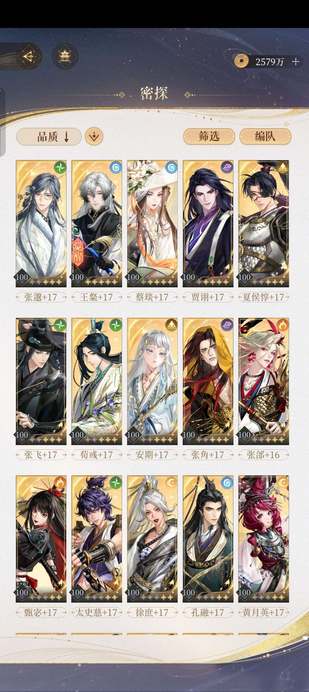 亮点: 人权卡齐切都有练度,命盘也有,开服...