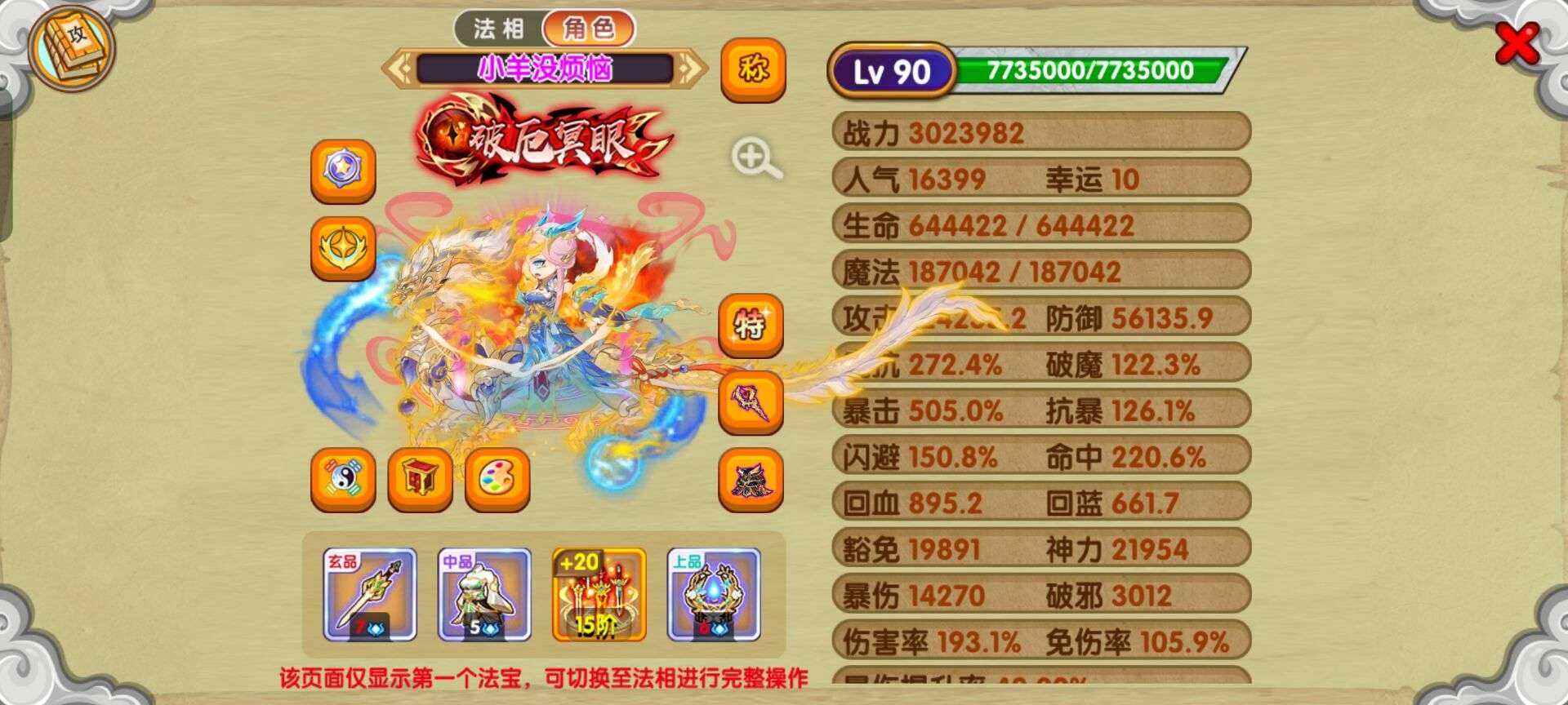 亮点: 当乐5续半尊骑龙紫霞,3b2k1b...