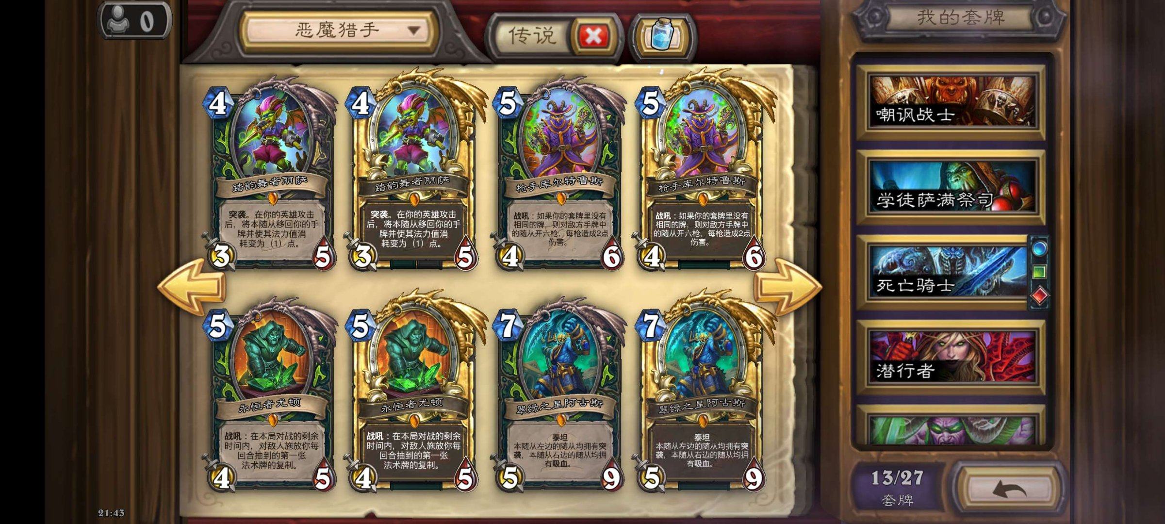 邮箱状态: 未绑定邮箱 亮点: 账号带以前...