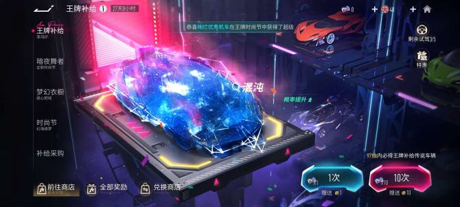 换绑冷却: 无冷却 竞速位: 保时捷-91...