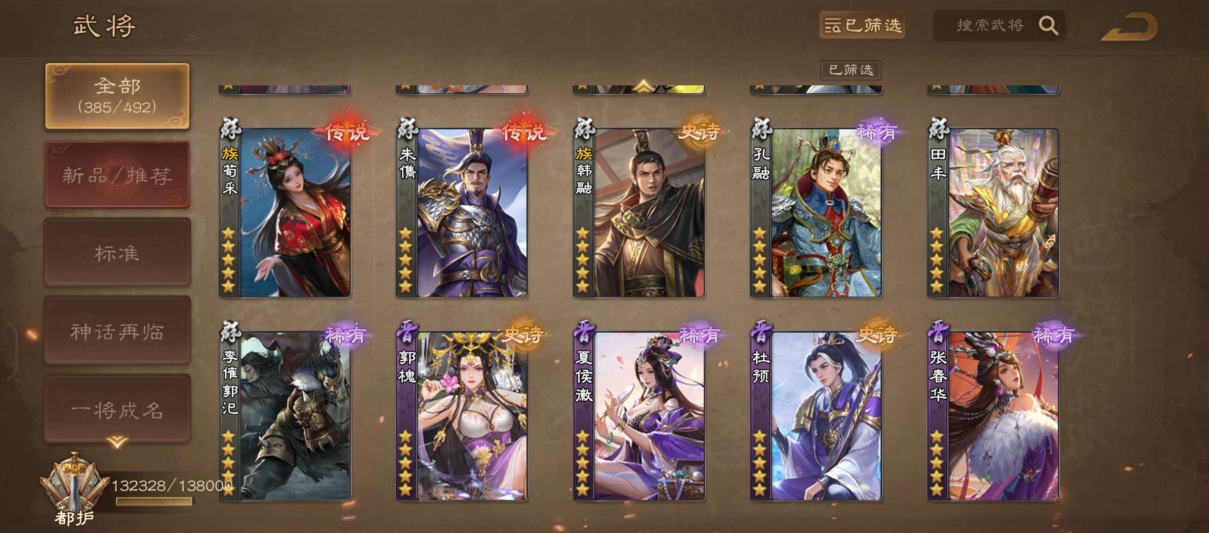 亮点: 费祎、二曹、曹婴曹爽、潘淑若干翻翻