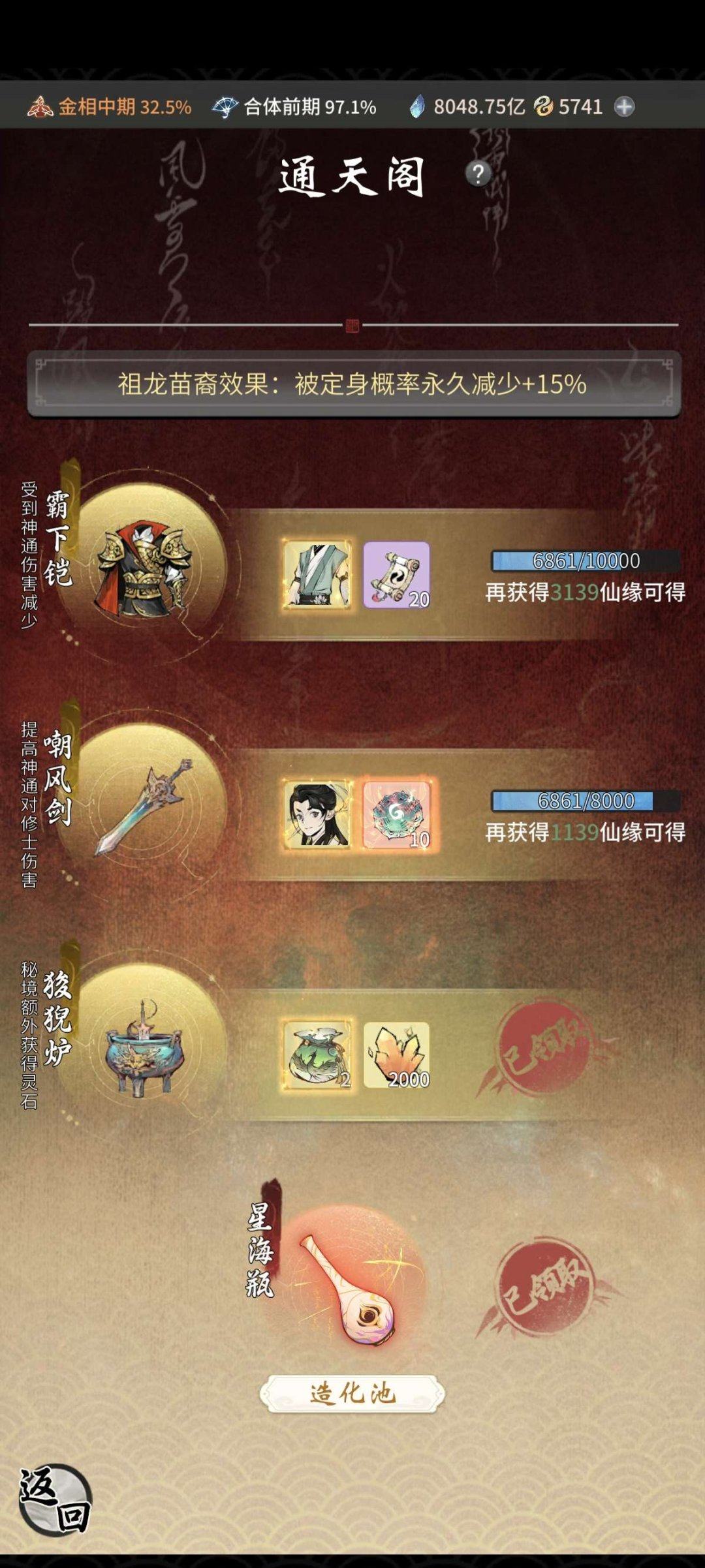 操作系统: 安卓 角色所在区服: 4741...