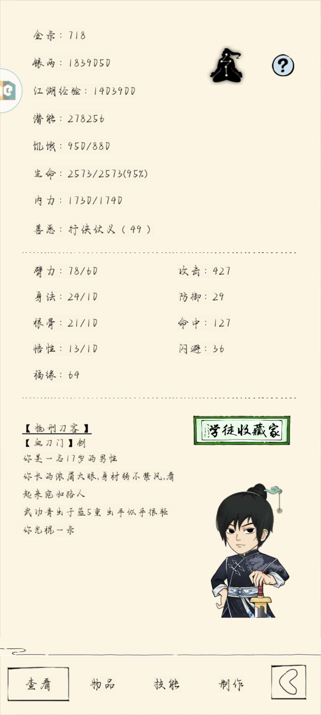 亮点: 混18新区