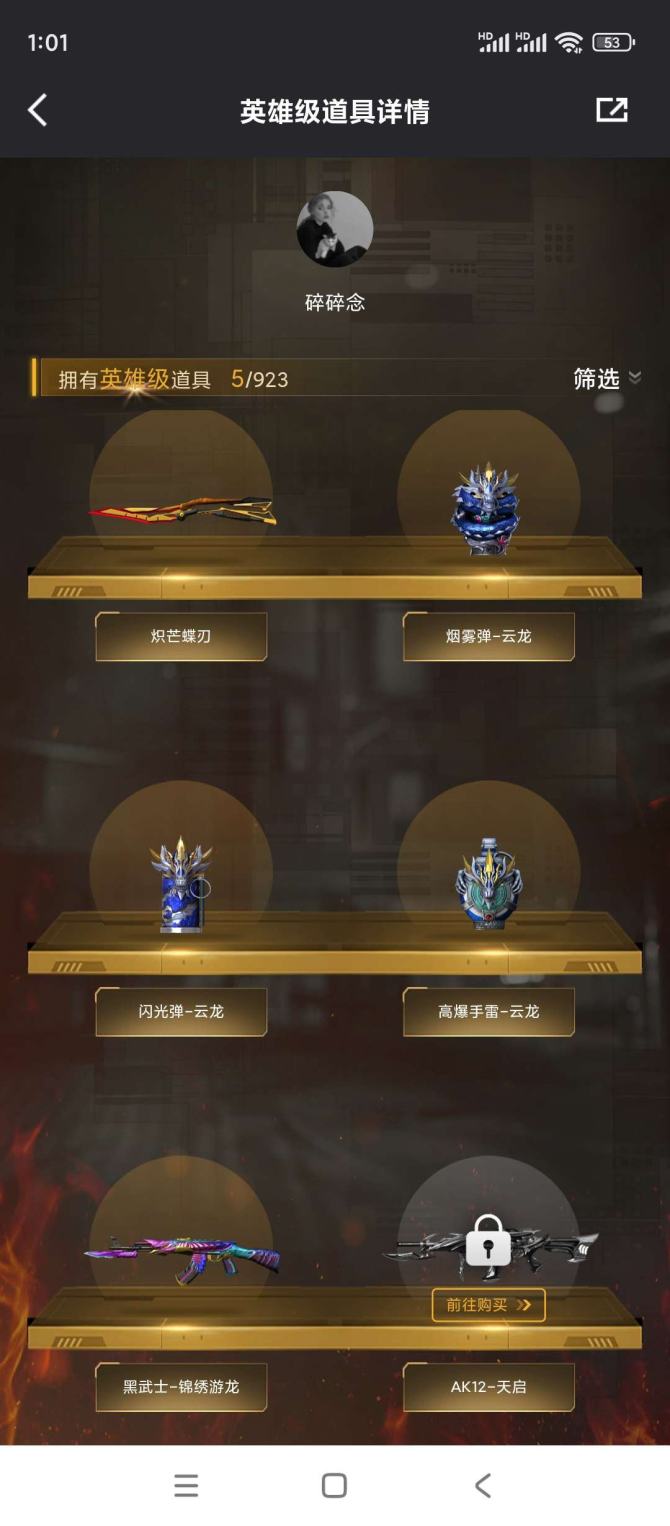 实名: 可修改 V武器数: 4 排位资格:...