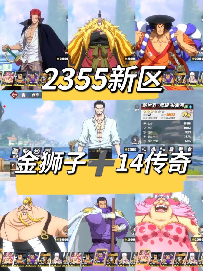 亮点: 2355新区号 金狮子➕14传奇 ...