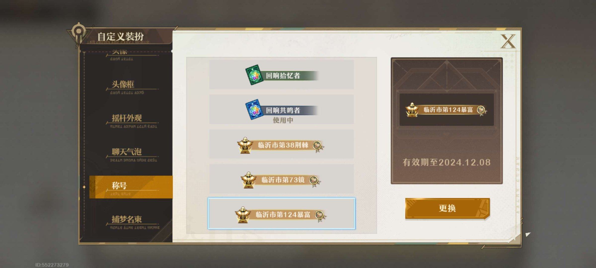 角色所在区服: 官服 亮点: 一命暴富之梦...