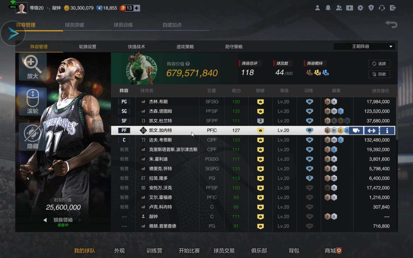实名: 可修改 实名人: 不是本人 阵容价...
