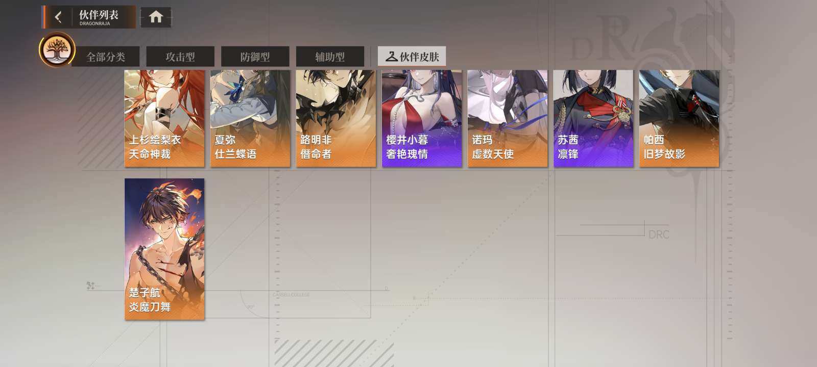 贵族等级: 贵族B级 血统评定: A-级 ...