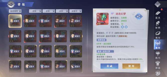 稀有魂师数量: 6 等级: 65 评分: ...