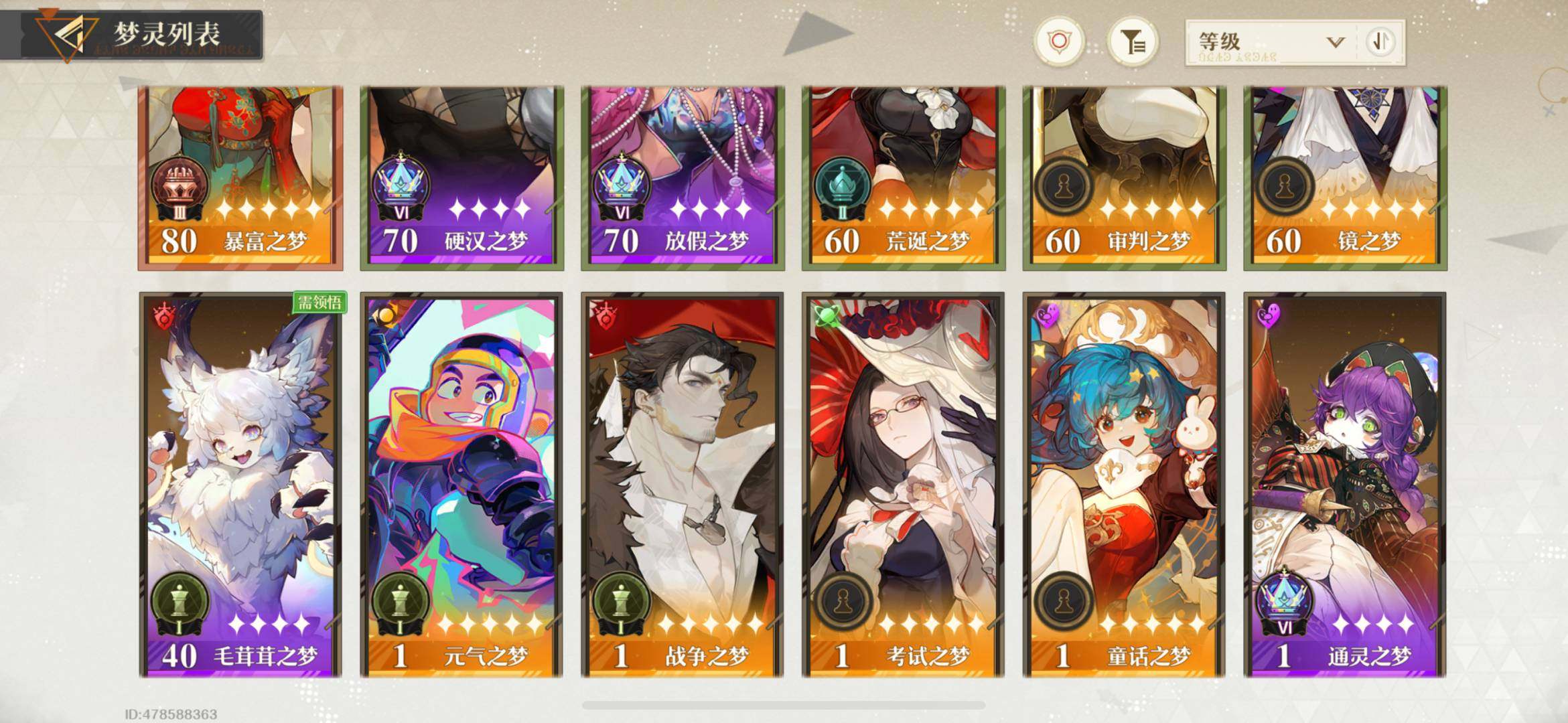 角色所在区服: 1区 亮点: 三命稳四命暴...