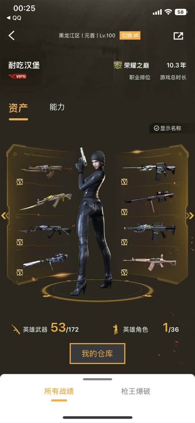 实名: 不可修改 V武器: AK47-火麒...