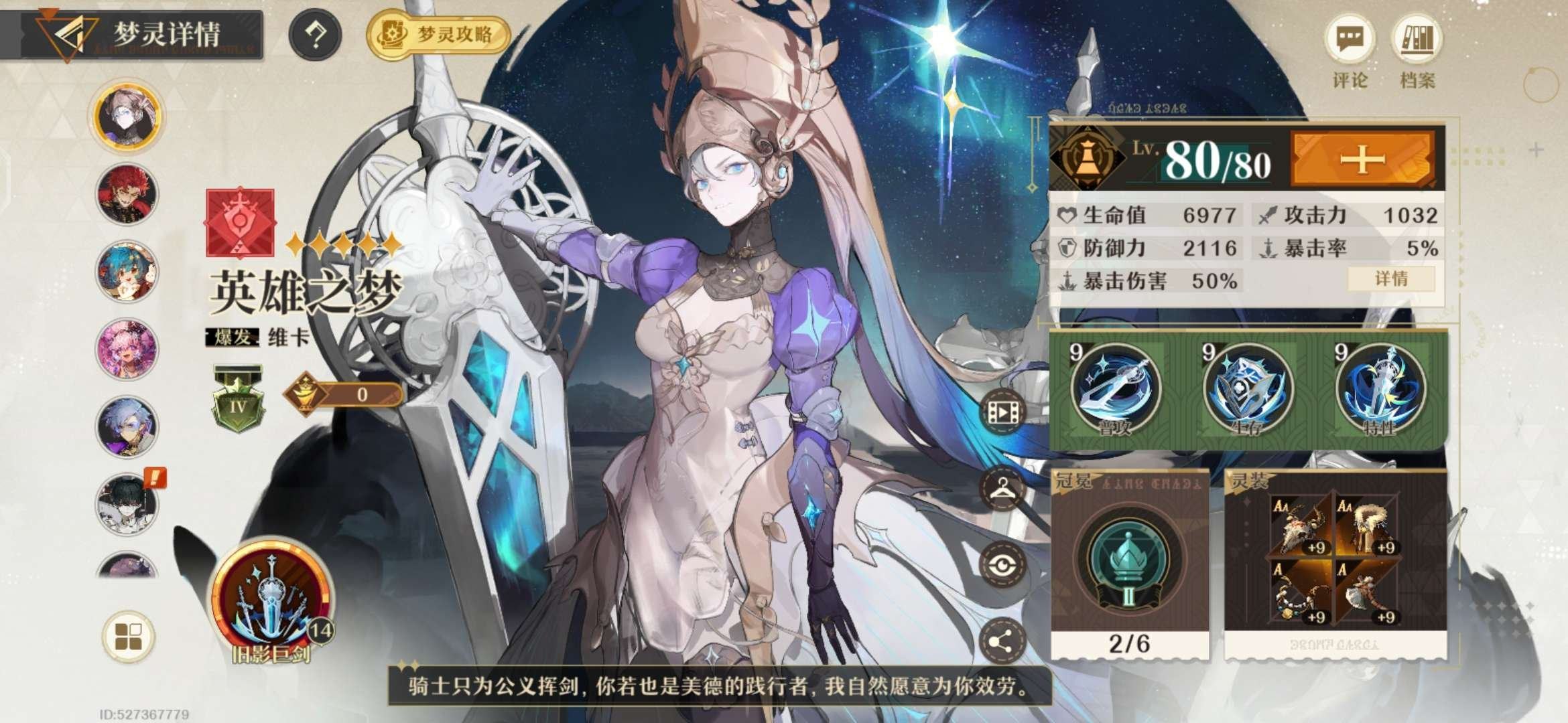 角色所在区服: 美梦成真 亮点: 多金 角...