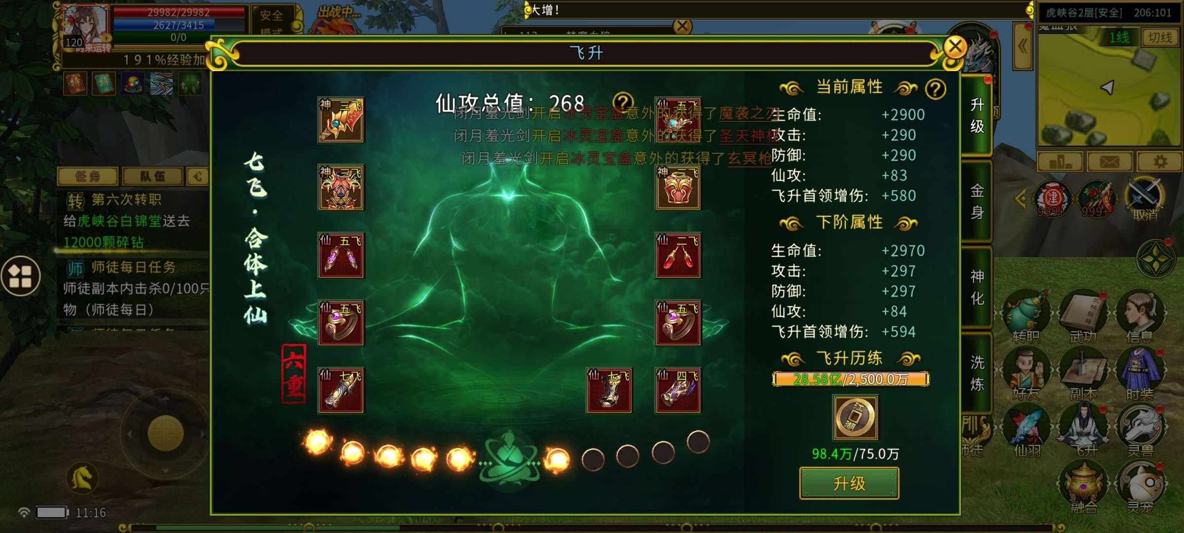 亮点: 永久特权