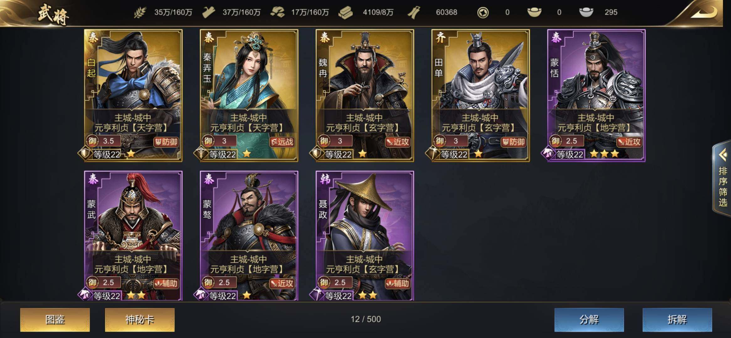亮点: 发育好