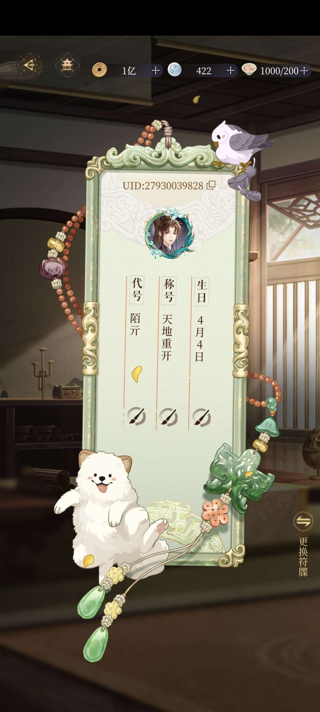 亮点: 主线全通,但是男主剧情没有齐全,有...