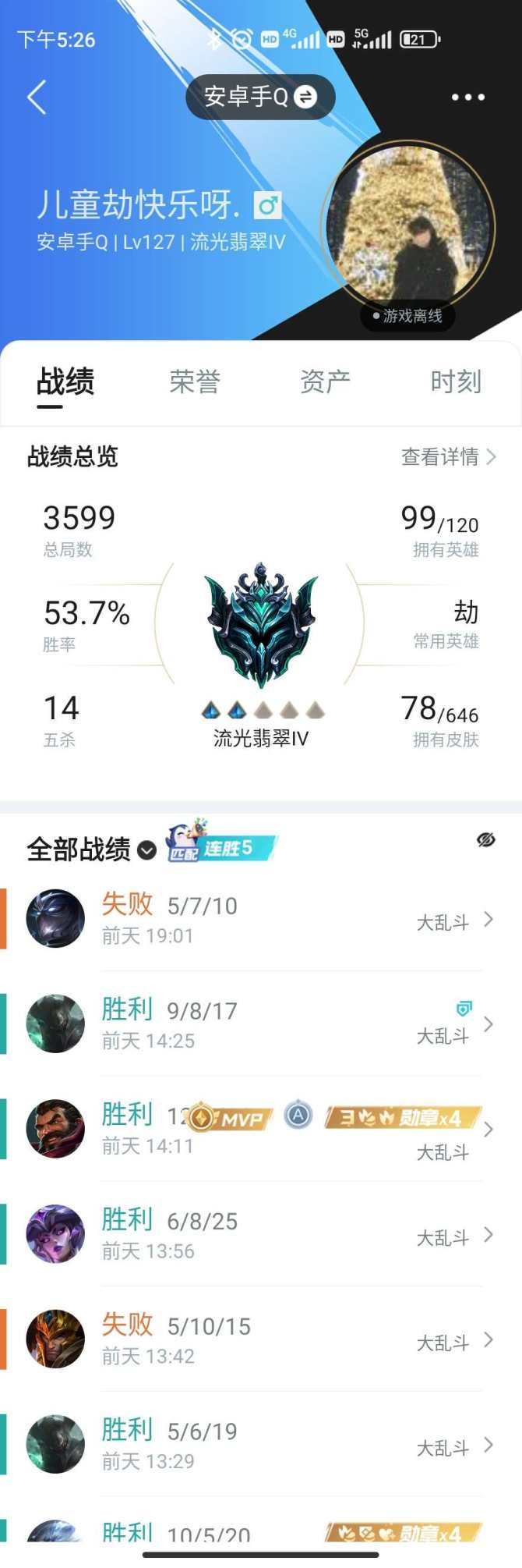 实名: 可修改 亮点: 7传说99英雄78皮肤