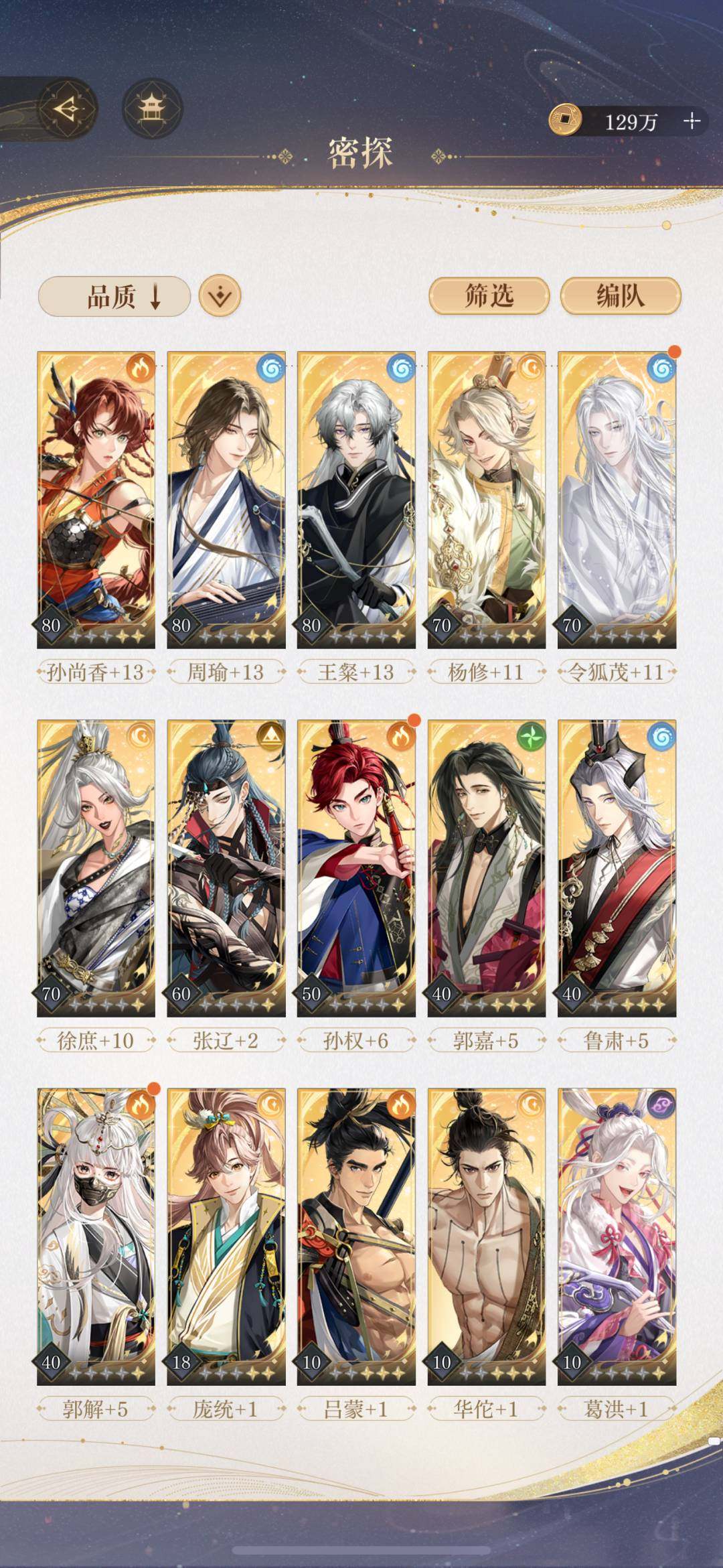 爵位等级: 60 亮点: 最新的徐庶蔡琰都...