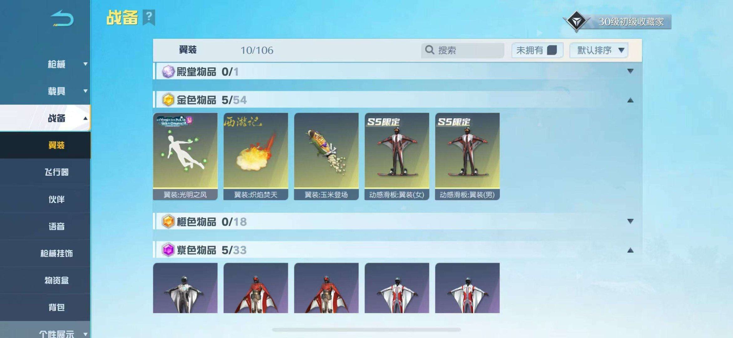 账号类型: 邮箱账号 换绑冷却: 无冷却 ...