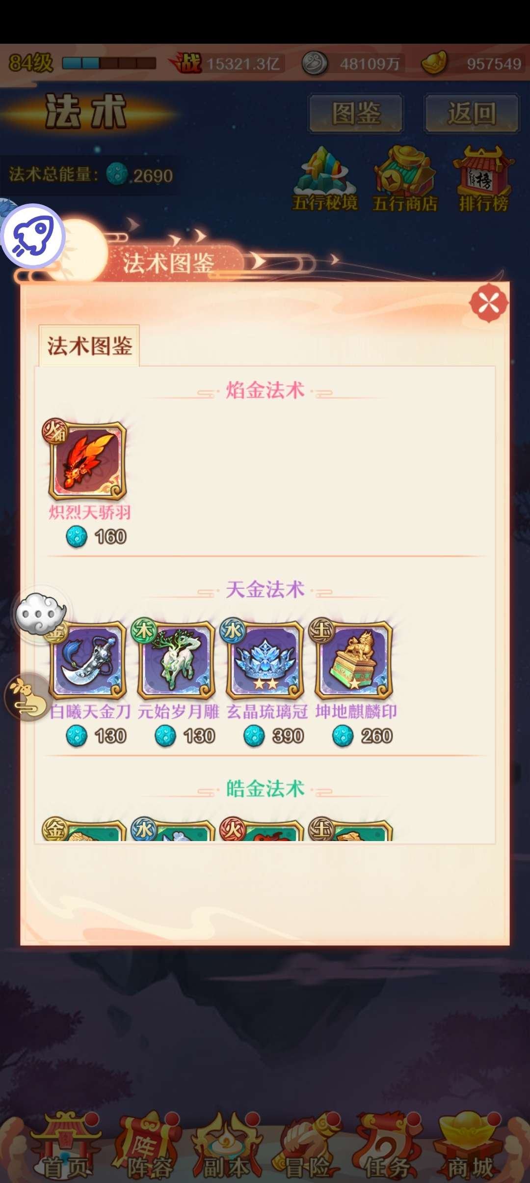 亮点: 新区29天，资源多多，带480个充值币