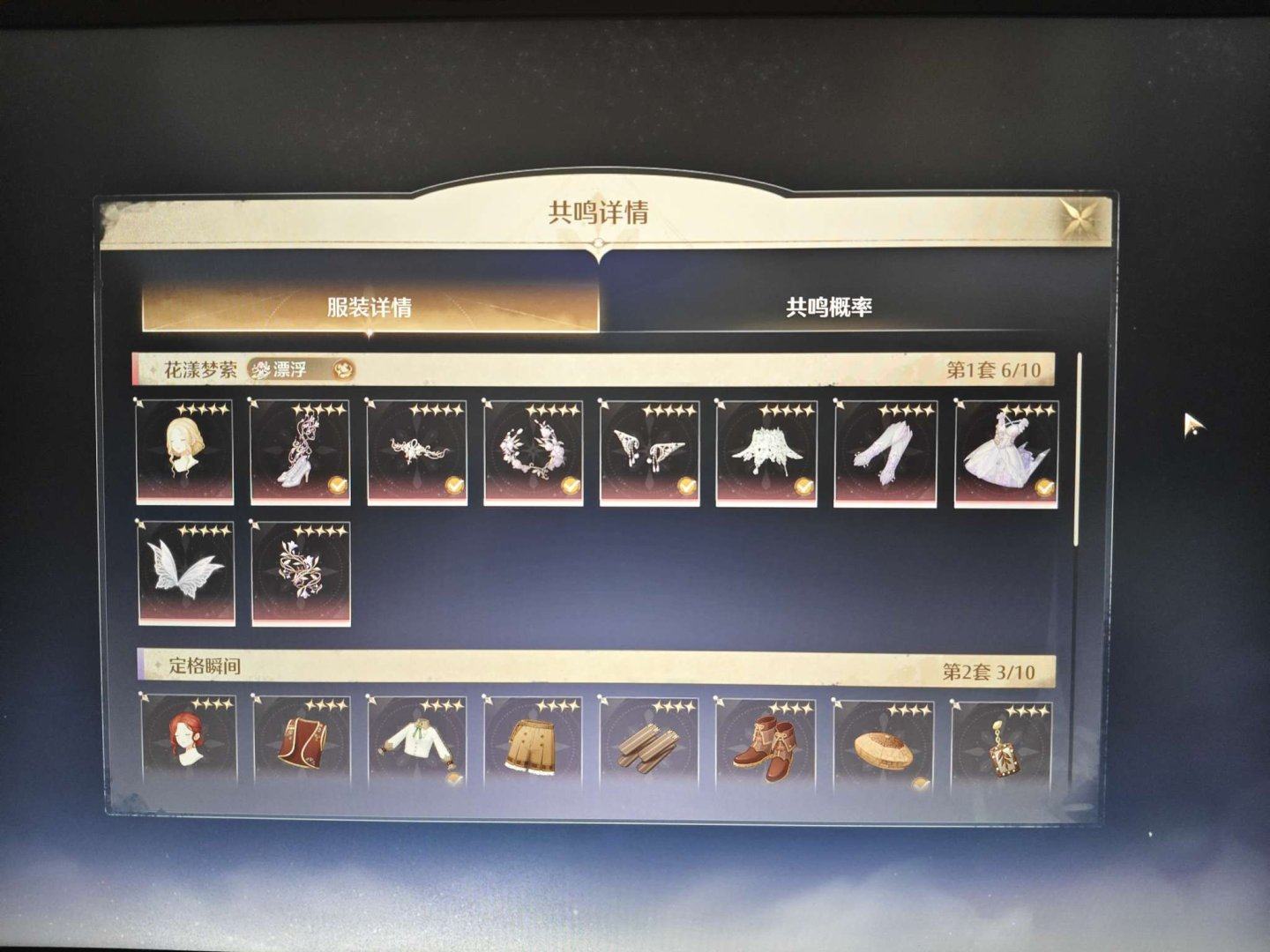 五星套装: 晶莹诗集 亮点: 精灵套还差几...