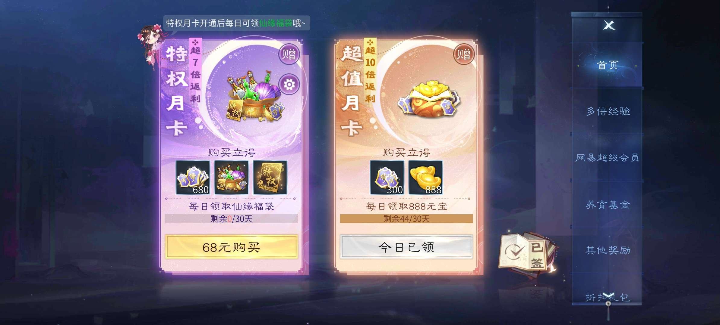 换绑冷却: 无冷却 网易支付状态: 可注销...