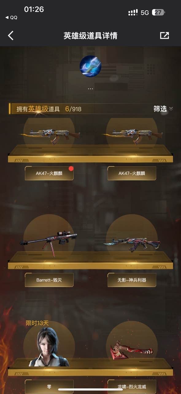 实名: 可修改 V武器数: 5 排位资格:...