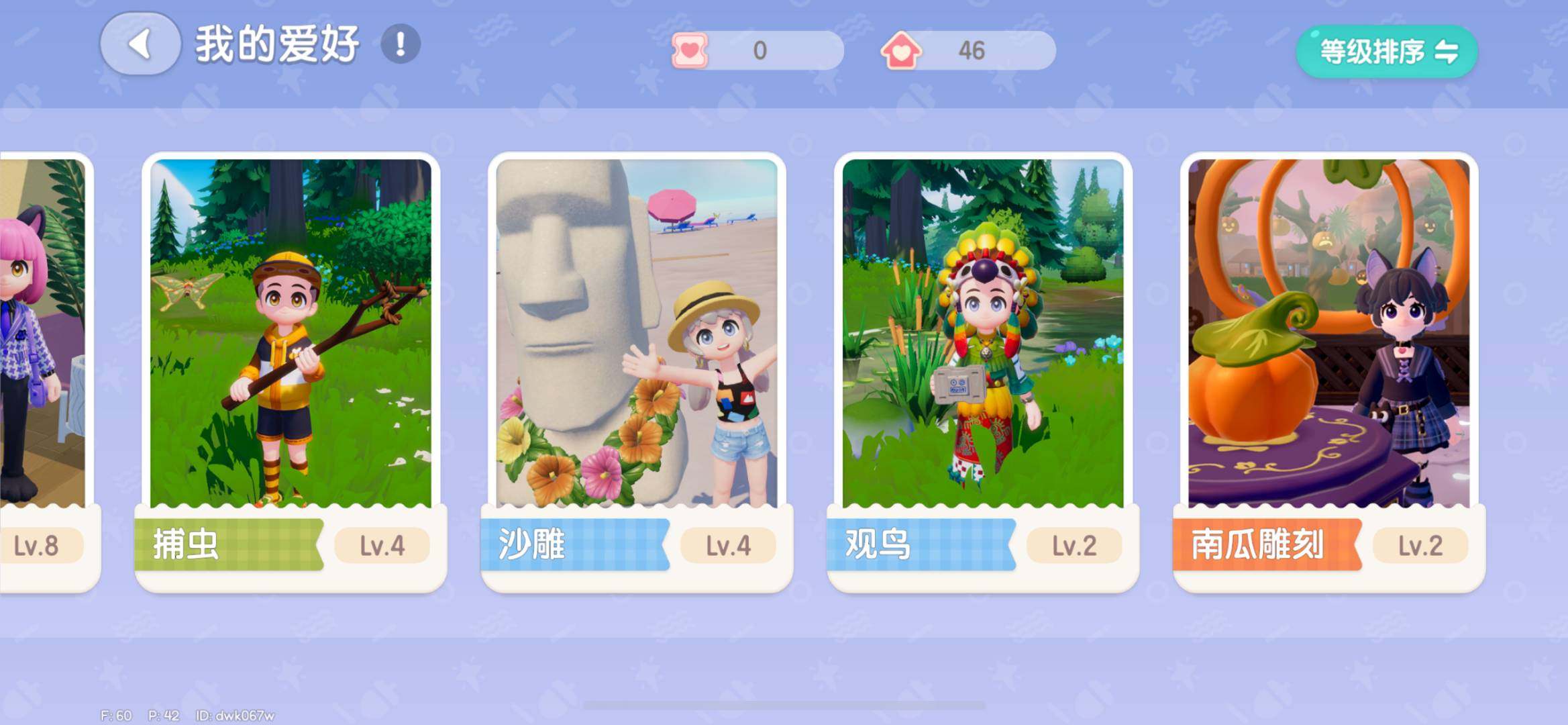 亮点: 140万金币一千四星星，衣服氪金的...
