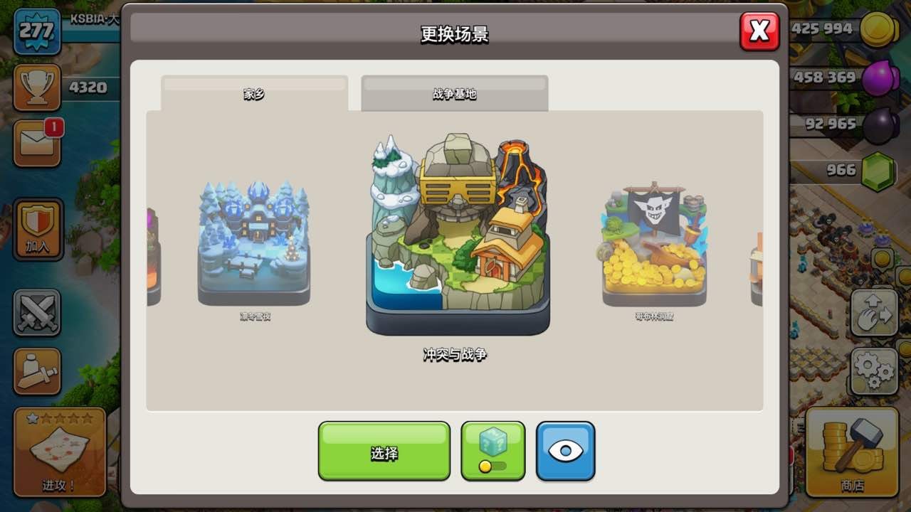 亮点: 16全满皮肤多