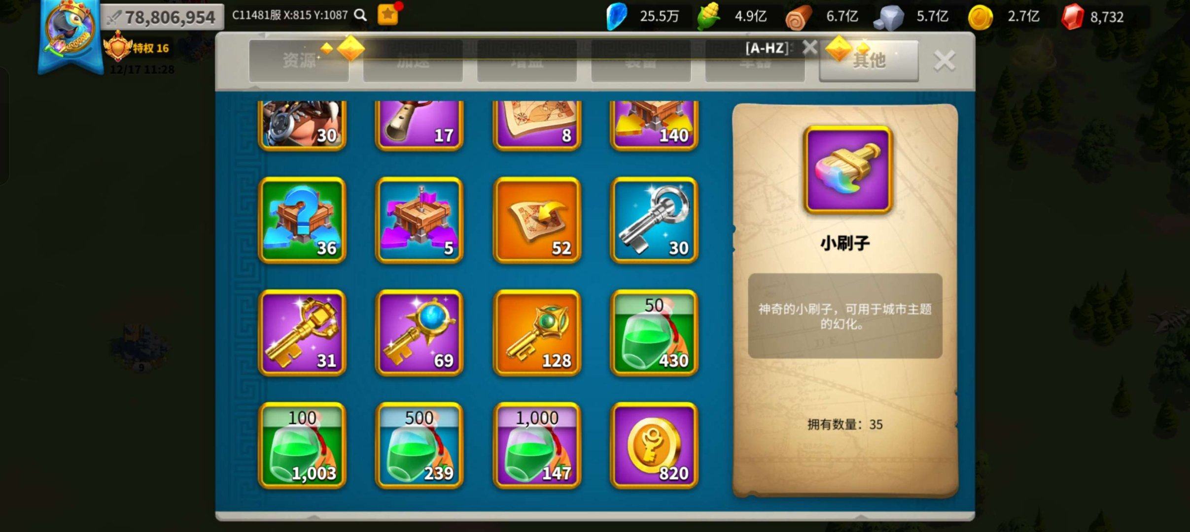 账号类型: QQ 亮点: 活绑，三系五对野...