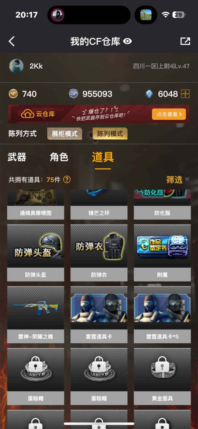 实名: 可修改 排位资格: 有 V武器数:...