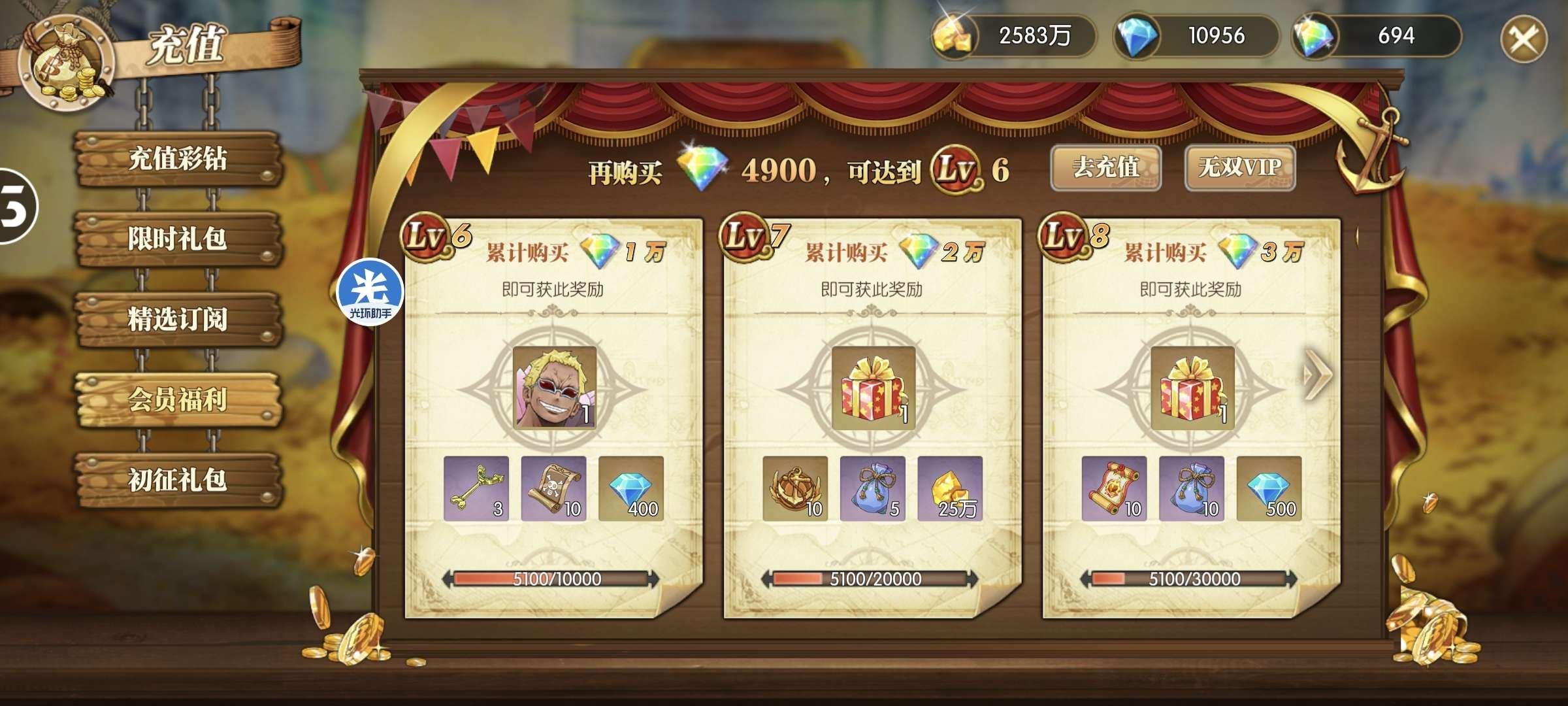 账号类型: 应用宝账号 亮点: 8星罗杰充...