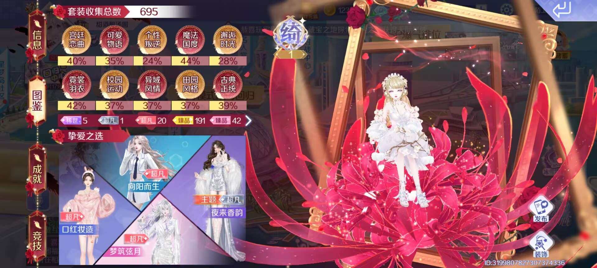 亮点: 有五整套稀世，这个月金门图鉴，占卜...
