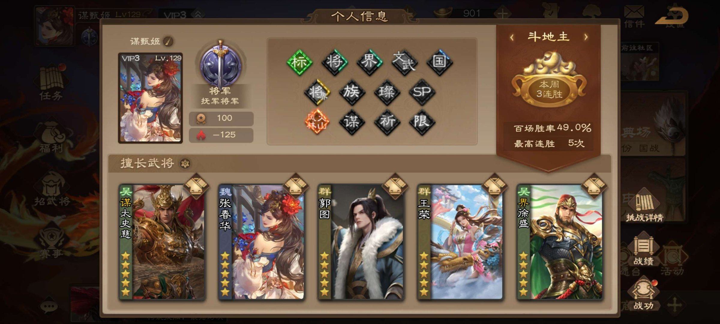 亮点: 王荣，界徐盛，谋太史慈，郭图，界左...