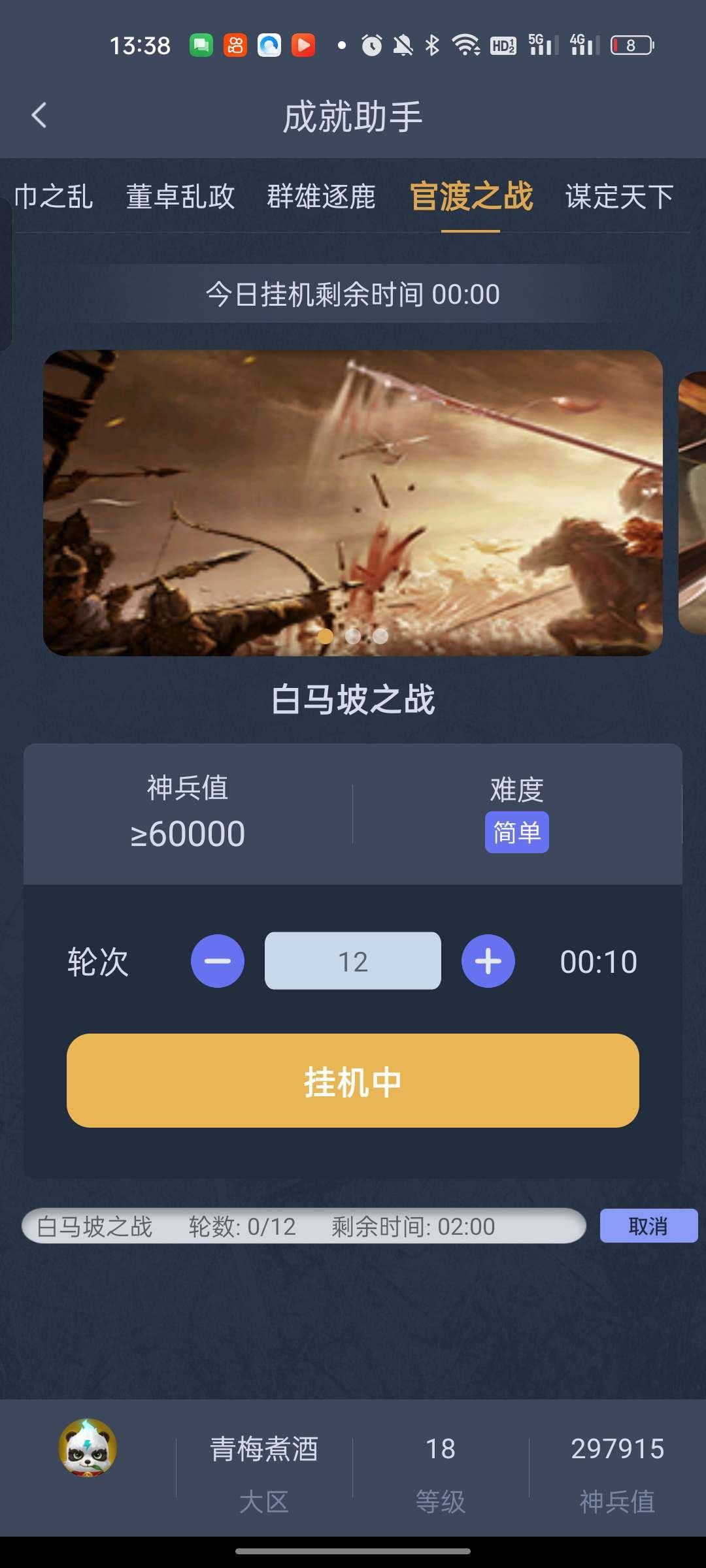 亮点: 29神兵 测试服已开