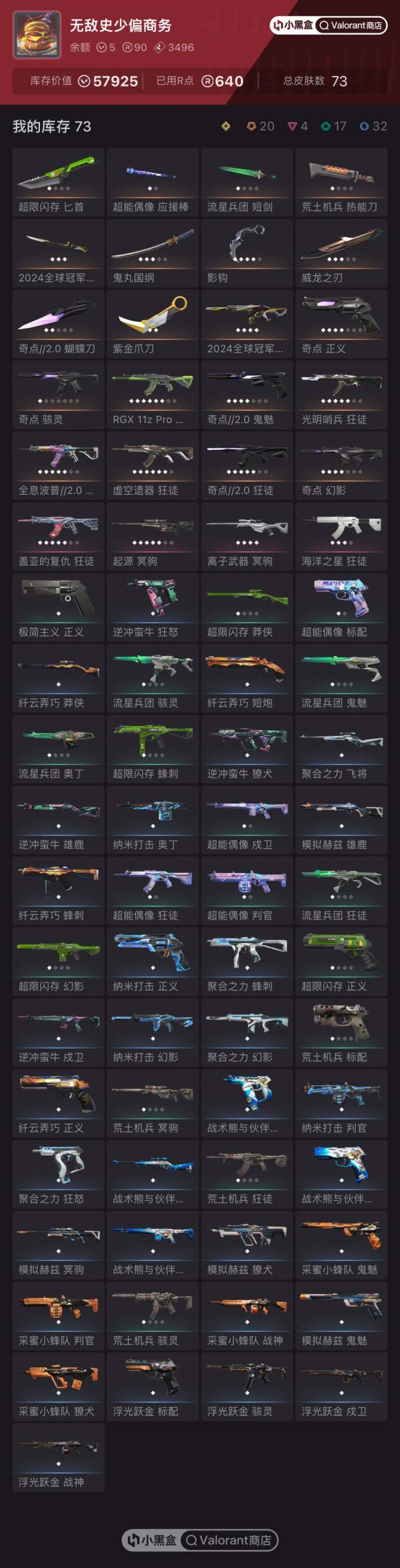 氪金兽