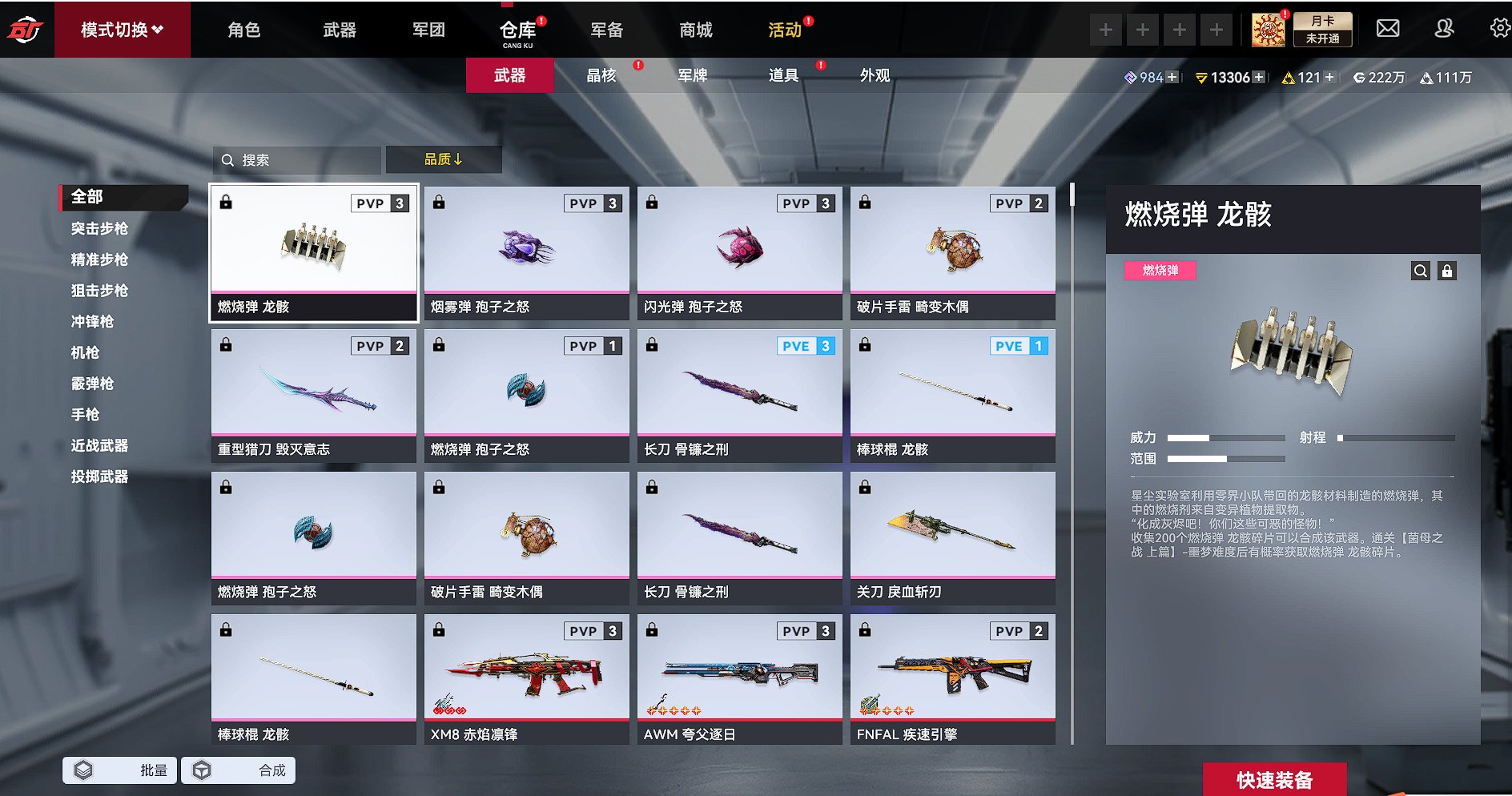 亮点: 20多个红，90多个金，2个top...