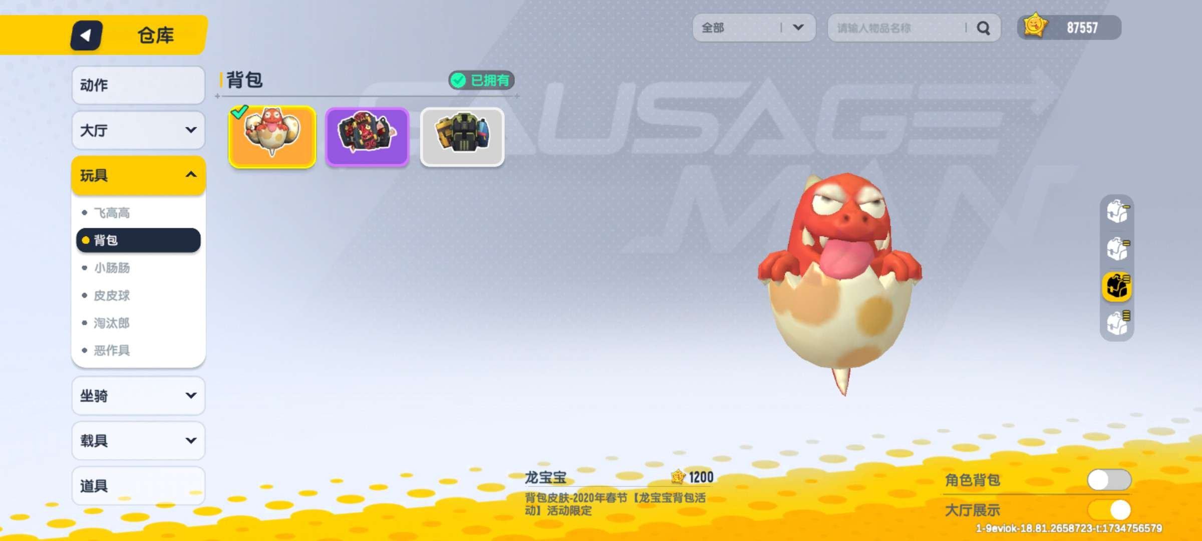 亮点: 只能QQ换绑能接受的来