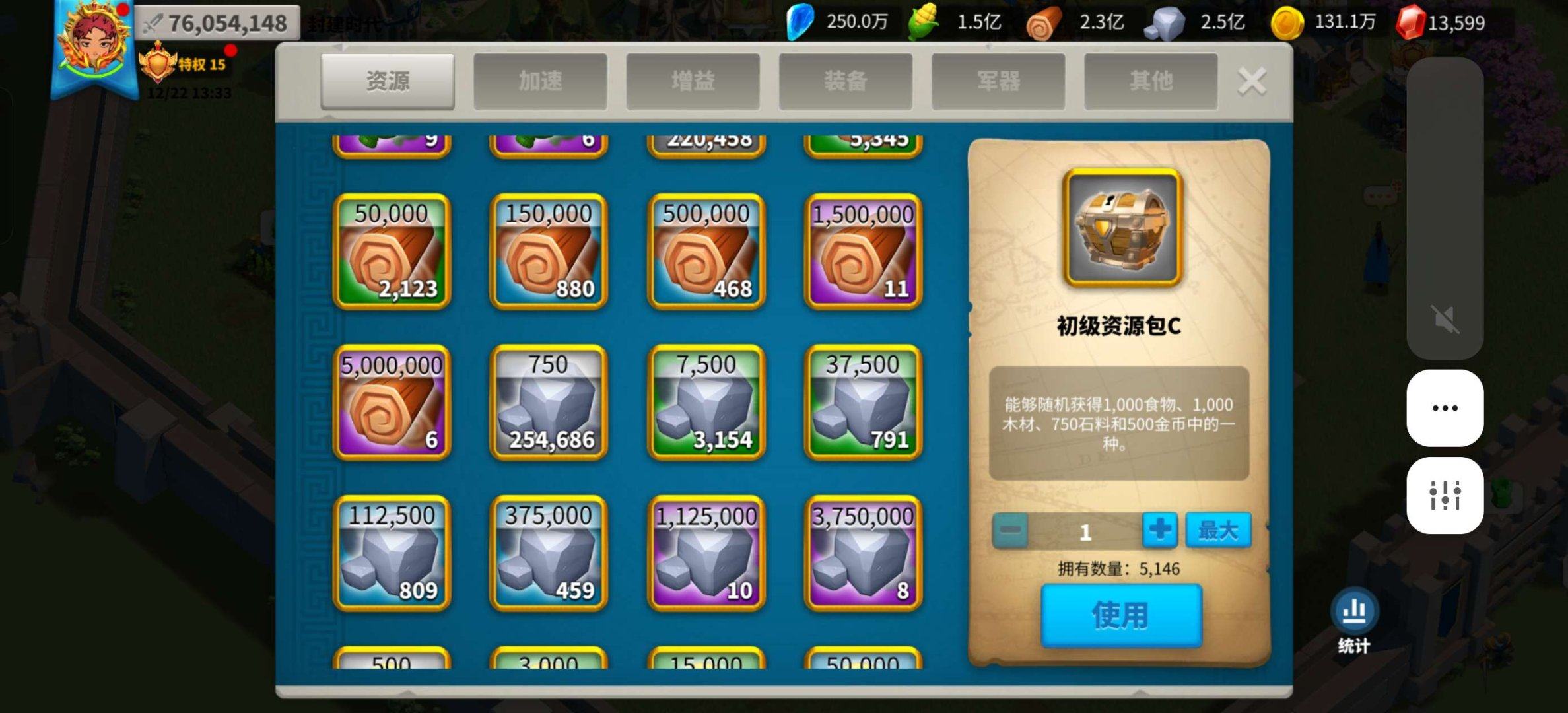 账号类型: QQ 亮点: 三系野战退游号不...