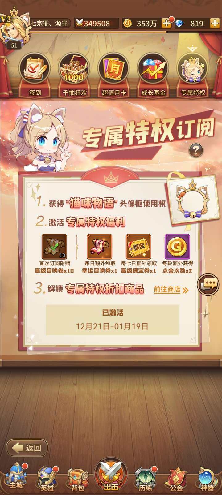 亮点: 极速出售双区号 其中一个区有至尊月...