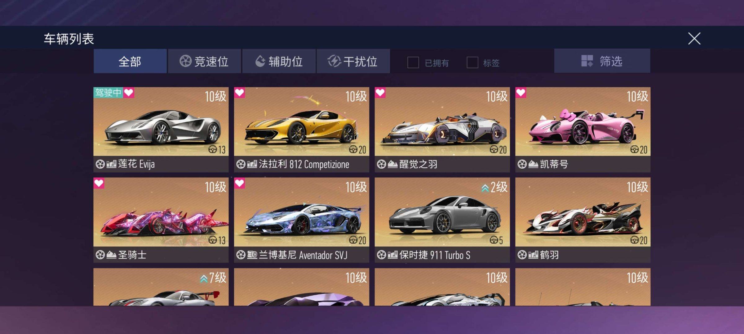 换绑冷却: 无冷却 亮点: 不单单是车多皮...