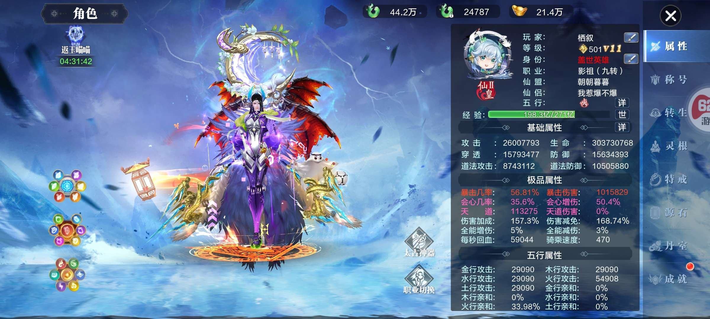 亮点: 高战力，全服第三，账号v11，现还...