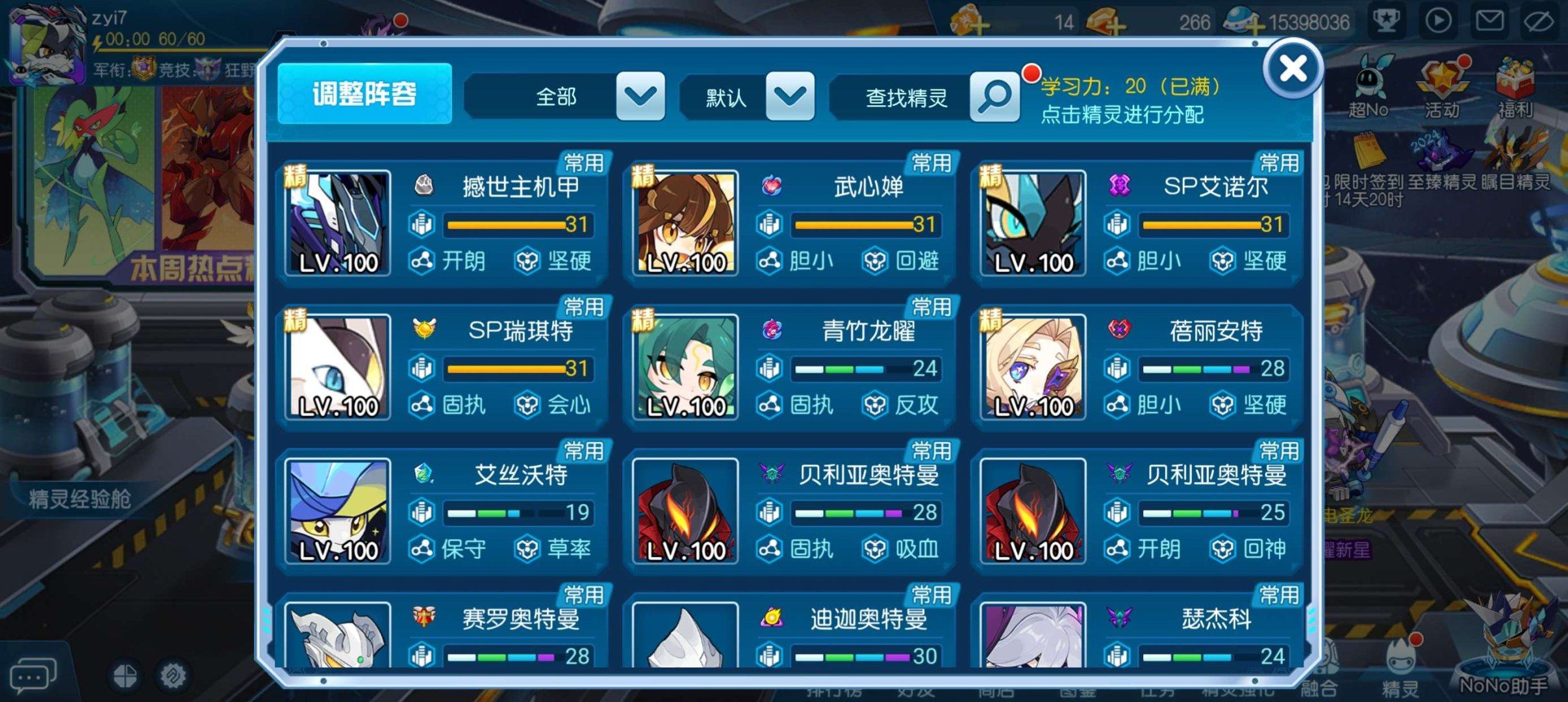 亮点: 赛尔号手游no10万氪 3no宠 ...