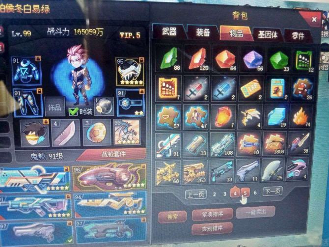 氪金兽