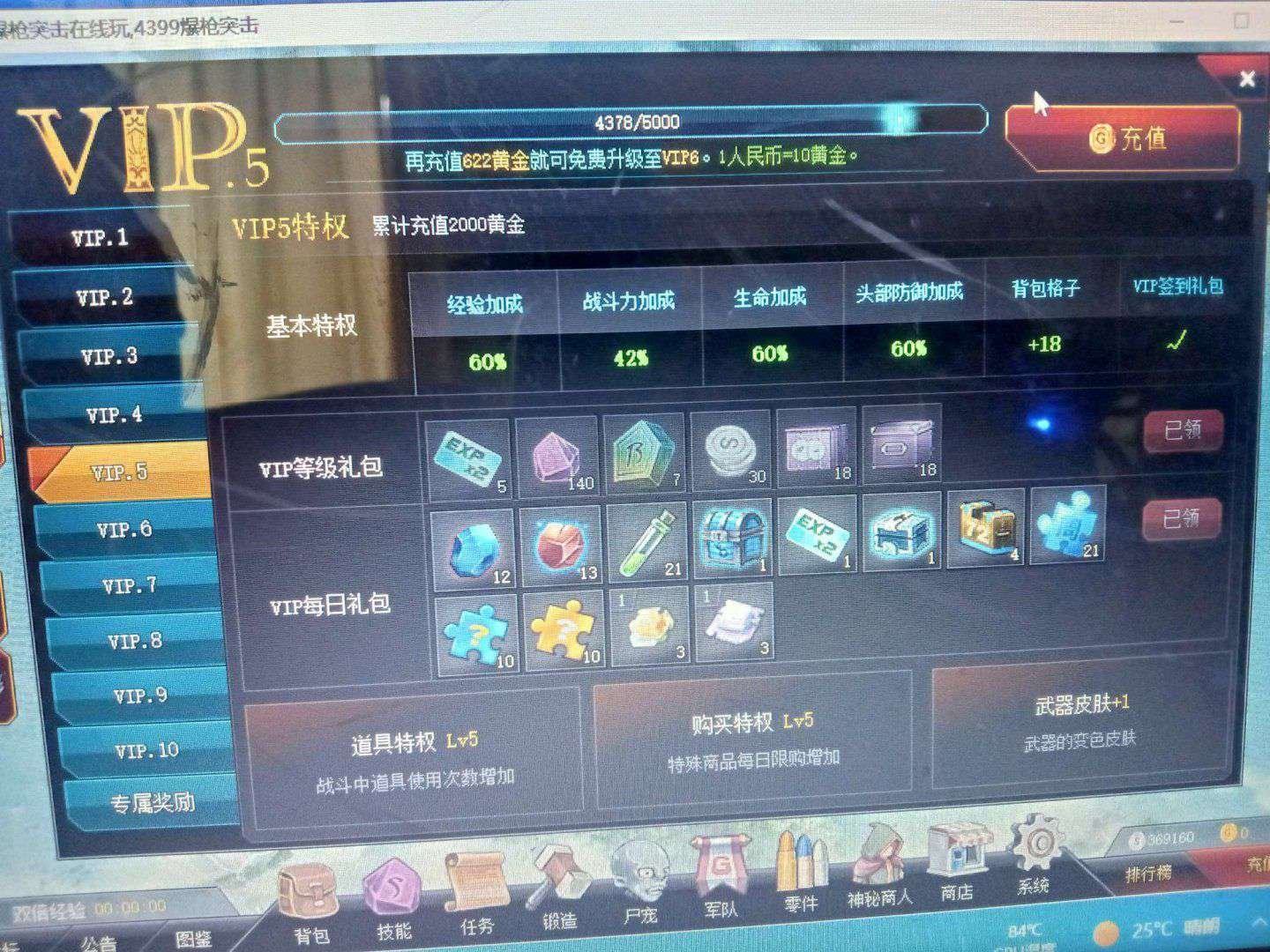 亮点: V5噬魂小樱牛仔异龙 差一点无双赤...
