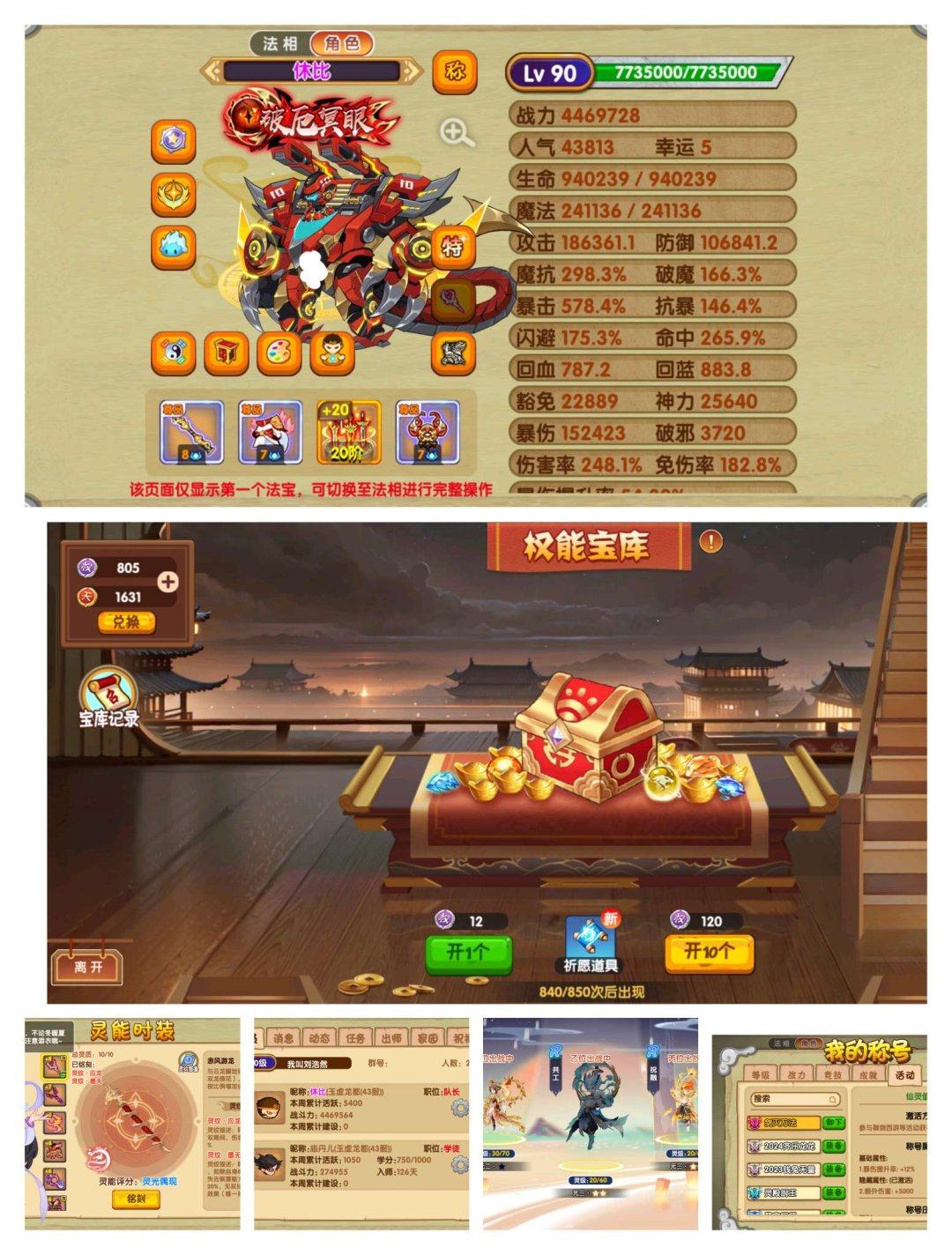 亮点: 2200出造梦西游ol安卓oppo...