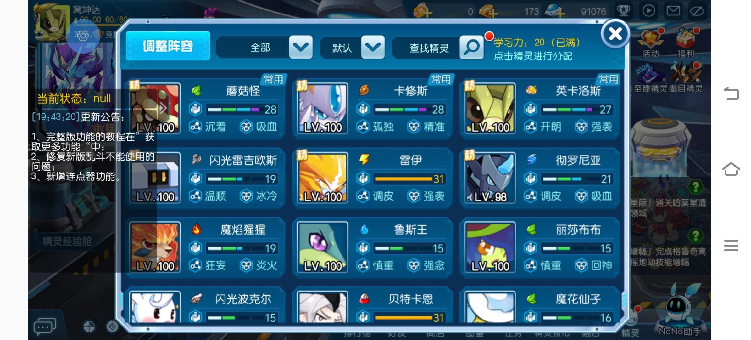亮点: 新手号