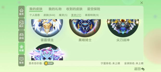氪金兽